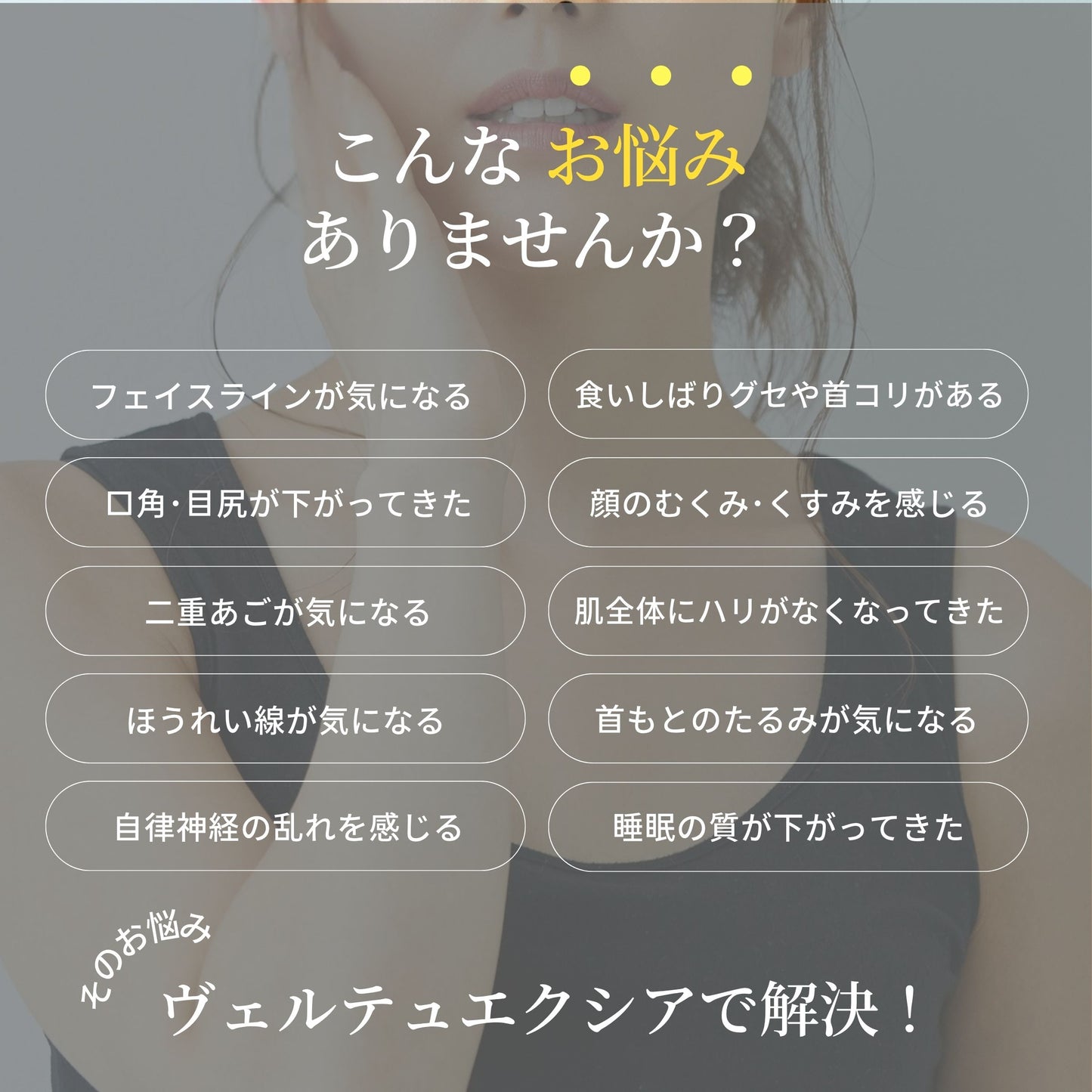 VERTU EXCIA INEDIT CREAM　200g