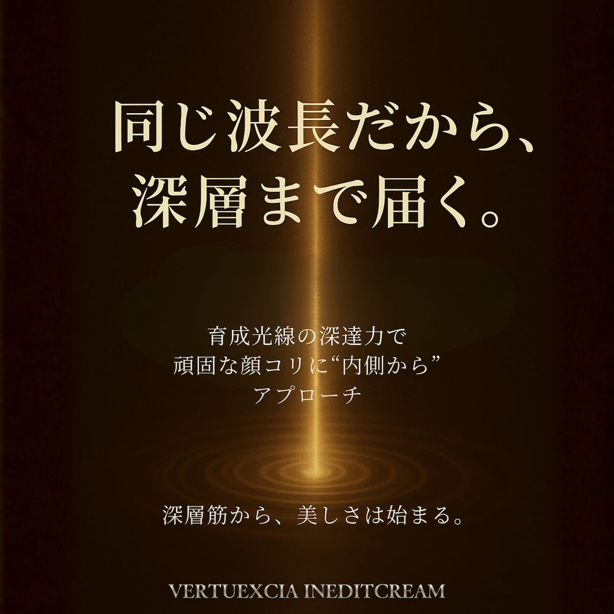 ヴェルテュエクシアイネディットクリーム 200g – EARTHWELL株式会社